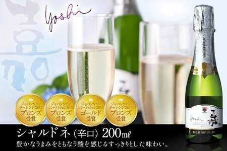 スパークリング ミニボトル 嘉 スパークリングワイン 辛口 200ml 6本 [高畠ワイナリー 山形県 高畠町 tk06ays730087] 