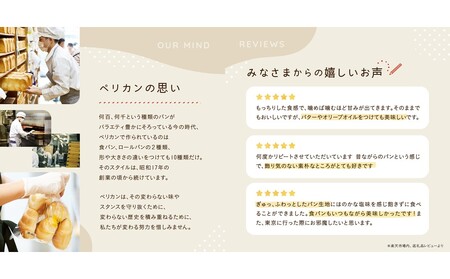 浅草の老舗パン屋、ペリカンのパン_0031-001-T03