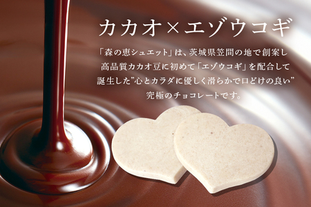 グッドヘルシー チョコ 「森の恵」ホワイト18枚入り　≪ハート≫ BO-010