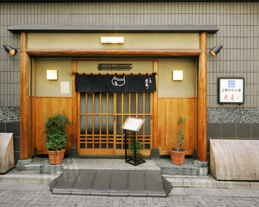 【天寿々】天丼セットチケット＜ペア＞_0247-003-T07