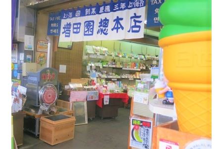 日本茶専門店 増田園の極上ほうじ茶〈ノンカフェイン〉80g×3袋_0136-001-T04