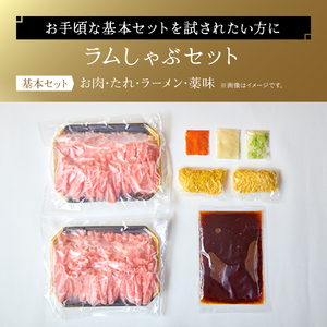 【銀座ラムしゃぶ金の目】ラムしゃぶセット（2～3人前）_0137-001-T04