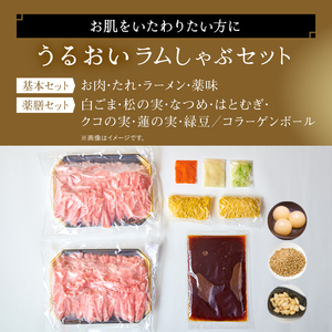 【銀座ラムしゃぶ金の目】うるおいラムしゃぶセット（2～3人前）_0137-004-T04