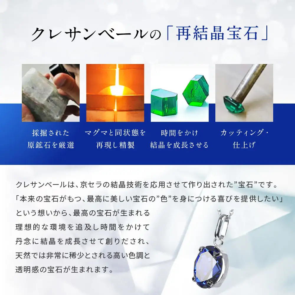 京セラ】クレサンベール〈サファイア〉ネックレス｜京都 ジュエリー