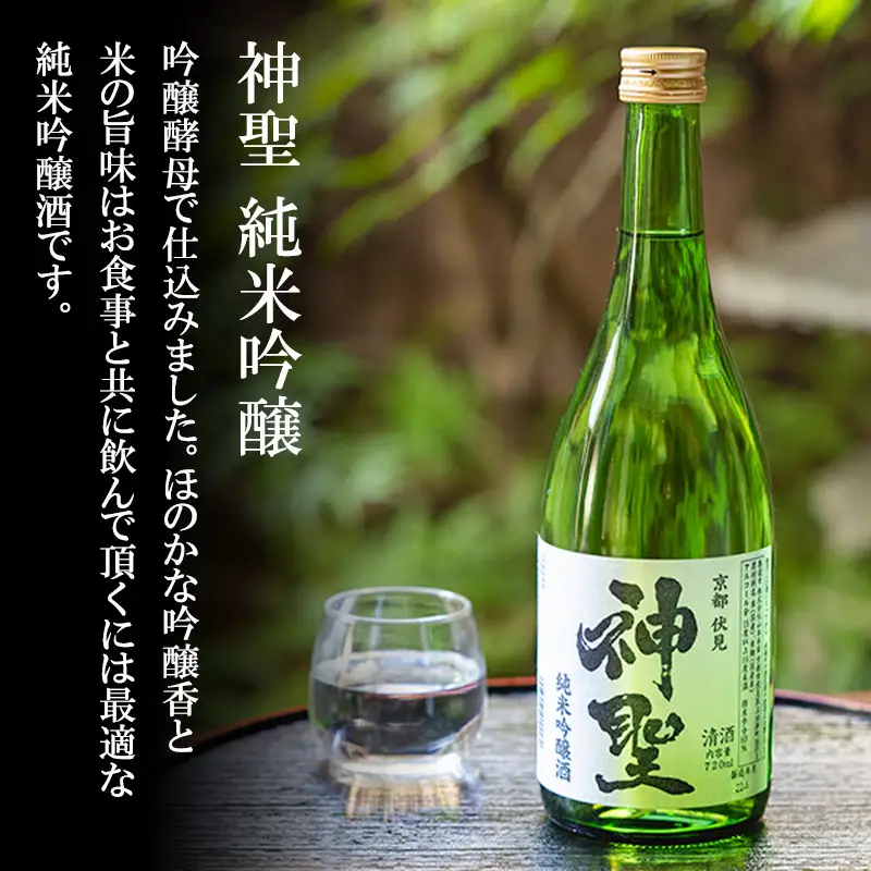 【山本本家】源兵衛の原酒・上撰 本醸造 鉄斉・神聖 純米吟醸(720ml×3本セット)｜京都 日本酒 有名店 人気セット