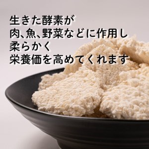 米糀 2kg 1kg 2袋 小分け 麹 無肥料 米麹 新米 酵素 マルヤス 味噌 国産 愛媛 南予 愛南 産 生産者 産地 直送 産直 腸活 甘酒 麹菌 手作り 自家製