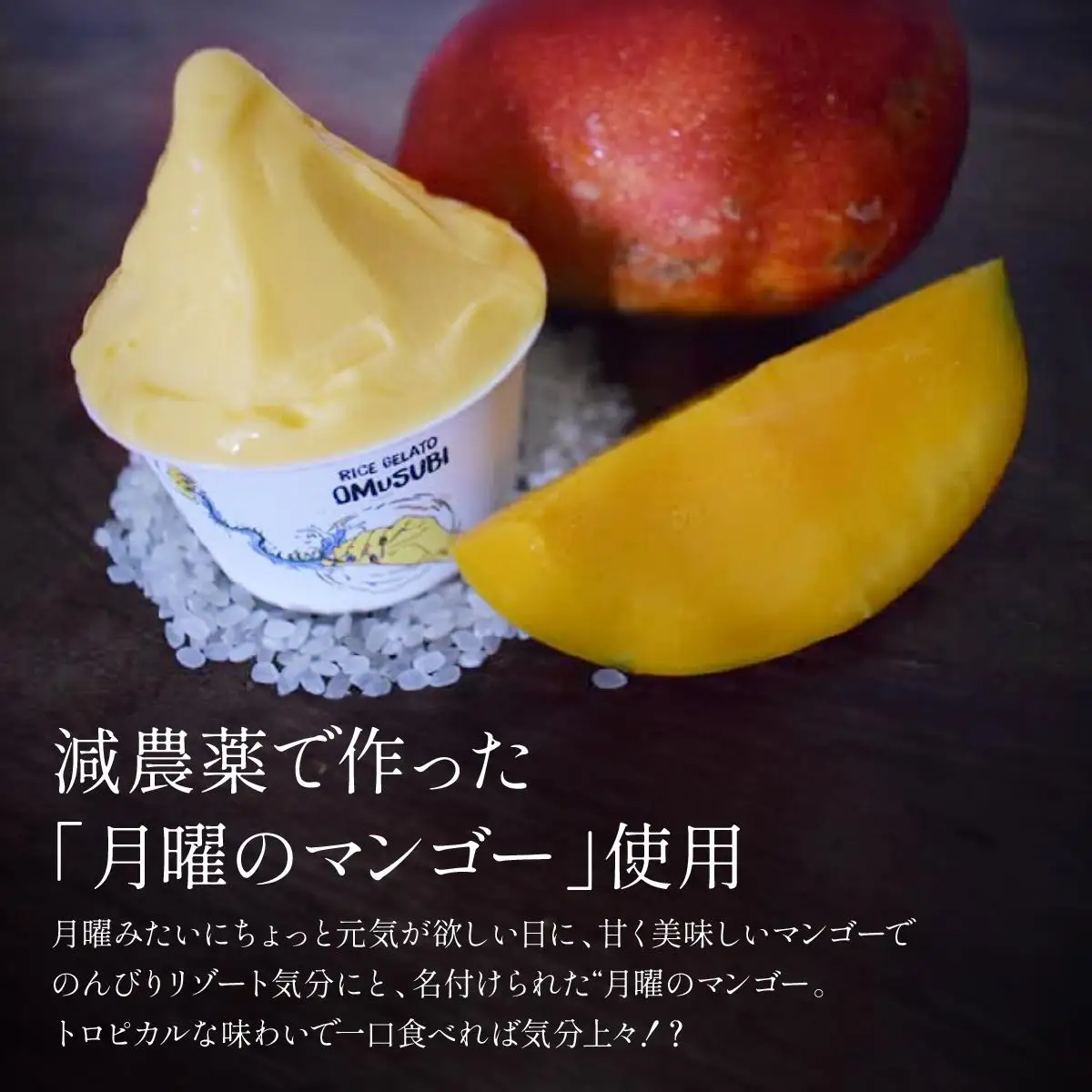 MANGO RICE GELATO   