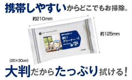 虫が嫌がる成分配合 網戸クリーナー10枚入×20個 日用品日用品日用品日用品