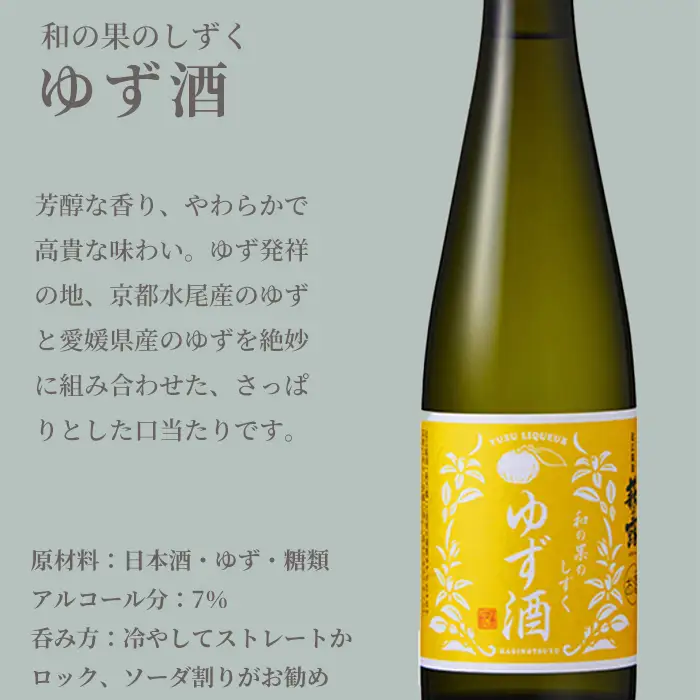 【I-281】福井弥平商店 萩乃露 リキュール500ml３種セット ［高島屋選定品］