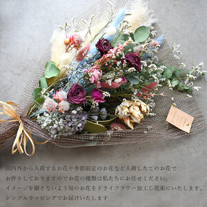 ドライフラワー ブーケ 花束 スワッグ「ガーネットフェミニーノ」【 花 ブーケ 花束 フラワーアレンジメント 】