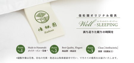 掛けふとんカバー　クイーンサイズ［ 綿100％ スーピマコットン 抗菌防臭加工］ 【1308】
