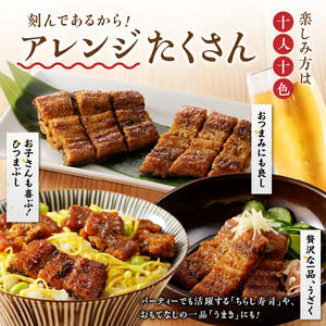 刻みうなぎの蒲焼き2袋セット_刻み うなぎ 蒲焼き 2袋 セット タレ 南九州産うなぎ うざく 真空パック 冷凍 柳栄館 食品 加工品 国産うなぎ うな丼 うな重 ひつまぶし 土用 丑の日 簡単 レンジ 小分け 簡単調理 時短調理 湯煎 温めるだけ 丼 お取り寄せ 福岡県 久留米市 送料無料 〔Cu026〕