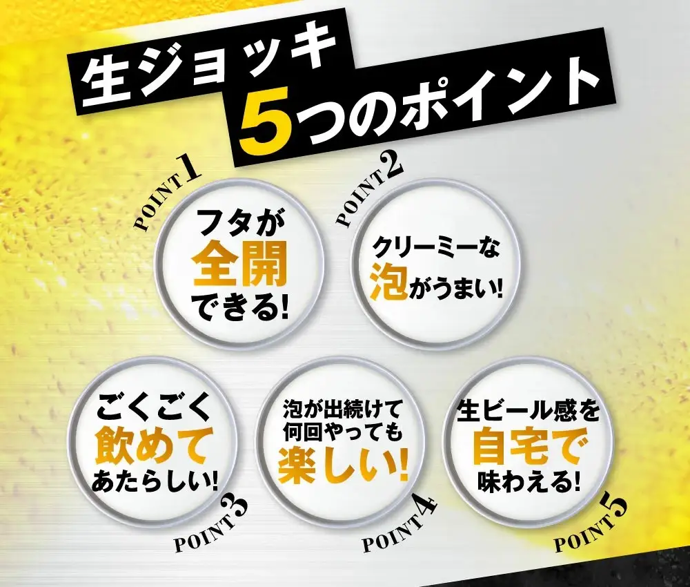 アサヒ スーパードライ 生ジョッキ缶 340ml × 24本(1ケース)  ＜茨城工場＞ 缶ビール お酒 Asahi 守谷市