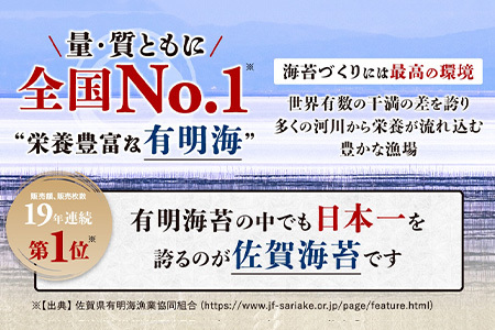  新撰佐賀のり焼24枚(6枚×4袋)  焼きのり 焼き海苔 のり 佐賀海苔 B-34