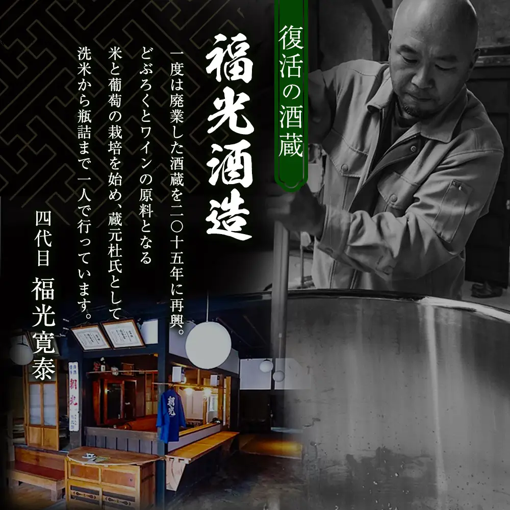大朝ゆかりの戦国武将 吉川経基 時代をさかのぼる生酛造純米生どぶろく「鬼吉川」 KA038_004