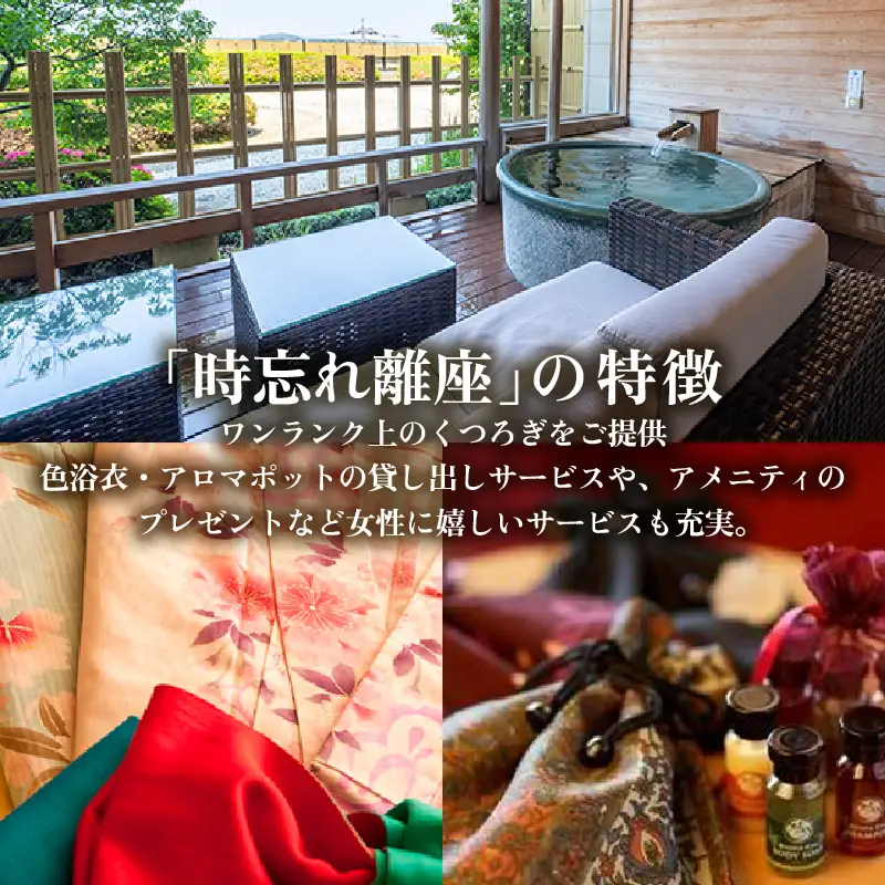 【5つ星の宿PLATINUM認定】北陸 あわら温泉 まつや千千【時忘れ離座 露天風呂付 和ベッドタイプ】1泊2食付きペア宿泊券（2名様分） ／ 旅行 チケット 温泉 トラベル 北陸新幹線 5つ星の宿プラチナ [aw017-p001]