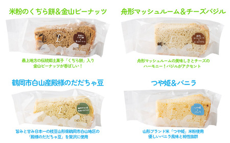 山形 シフォンケーキ 8個セット FZ22-971