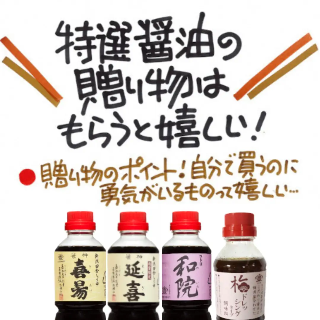 【老舗コトヨ醤油】 特撰 調味料セット 500ml×6本 濃口 本醸造 万能 だし醤油 梅ドレッシング 醤油 しょうゆ 杉桶 職人技 手作業 調味料 1C10020