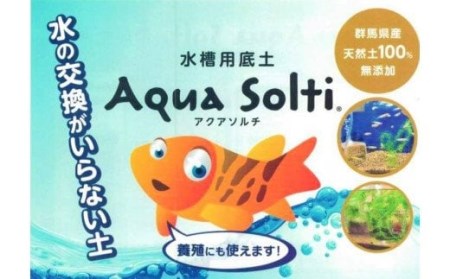 アクアソルチ（アクアリウム用底床焼土）REDパウダー 2kg 鑑賞魚 水槽用底土 F4H-0002