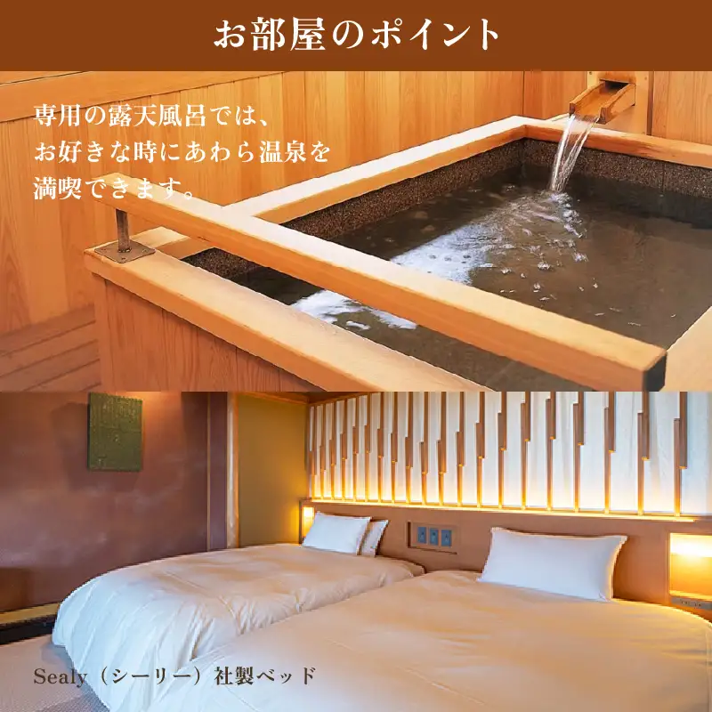 【5つ星の宿PLATINUM認定】北陸 あわら温泉 まつや千千【せんせん館 露天風呂付 特別室】1泊2食付きペア宿泊券（2名様分） ／ 旅行 チケット 温泉 トラベル 北陸新幹線 5つ星の宿プラチナ [aw017-p002]
