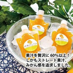 みかんストレート 720ml＋みかんジュレセット