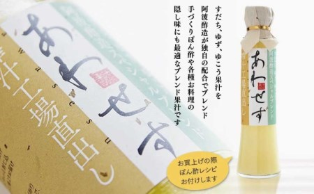 和柑橘果汁 300ml 4種＋あわせす 200ml