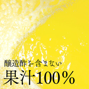 和柑橘果汁 700ml 4種セット