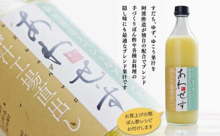 和柑橘果汁 700ml 4種＋あわせす 700ml