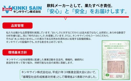 さわやかすだち 1箱（24本入り）