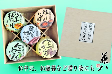 兼八 函館の便りBセット珍味詰合せ(100g瓶入x2本、80g瓶入x3本) いか塩辛 数の子松前漬 粒うに たこわさび つぶキムチ 珍味 おつまみ 北海道 函館市 ふるさと納税 お取り寄せ 送料無料_HD068-004
