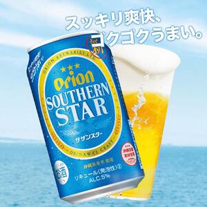 飲み比べ 48本 × 350ml ( オリオン 2種 )  ザ・ドラフト 24缶 ＋ サザンスター 24缶｜ 酒 ビール *県認定返礼品／オリオンビール*