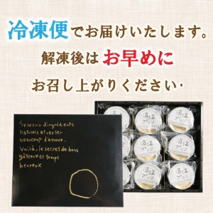 藻 塩 も しお プリン お菓子 スイーツ デザート 洋菓子 秋 旬 生 クリーム 牛乳 洋 酒 卵 練乳 れんにゅう 小豆 あずき 贈答 ギフト 10000円 カルシウム カリウム マグネシウム ナトリウム 海藻 冷凍 ご当地 国産 愛媛 愛南
