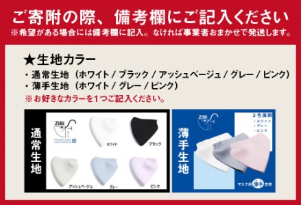グッドデザイン賞2021受賞 マスクのヒモから解放 メガネ技術×新発想のマスク『ZiBi』ストーンブラック　L