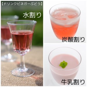 ワインビネガーバラエティ 3本セット（150ml×3本　※ギフト箱入り）