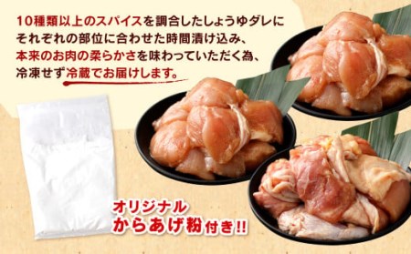 100-556 ジョニーのからあげ 人気のモモ・ムネ 計約3.8kg 唐揚げ