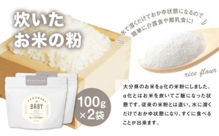 054-288 VEGEMARI 離乳食スタートセット 離乳食 3種類 合計4袋