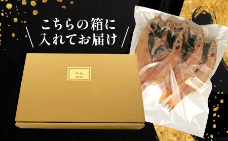 のどぐろ 干物   3枚  一夜干し のどぐろ