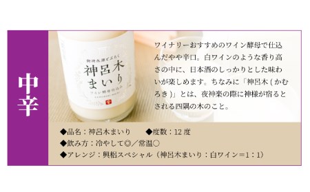 【中辛（神呂木まいり　度数：12度）】 御神水源どぶろく 900ml×1本 生酒 火入れなし自宅で 熟成発酵できる オリジナルの味が楽しめる 生 どぶろく どぶろく お酒 酒 アルコール 晩酌 化粧箱 化粧箱入り 箱入り 贈答 贈り物 ギフト プレゼント 宮崎県 高千穂町 _Tk015-012-chu