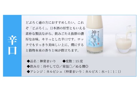 【辛口（神楽まいり　度数：15度）】 御神水源どぶろく 900ml×1本 生酒 火入れなし自宅で 熟成発酵できる オリジナルの味が楽しめる 生 どぶろく どぶろく お酒 酒 アルコール 晩酌 化粧箱 化粧箱入り 箱入り 贈答 贈り物 ギフト プレゼント 宮崎県 高千穂町 _Tk015-012-kara