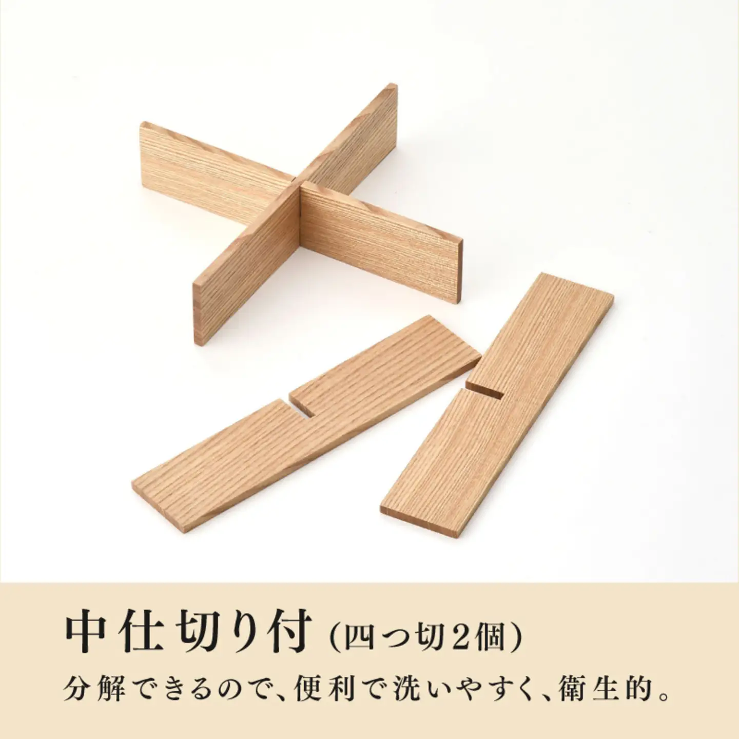 白木塗タモ6.0 三段重 内朱 仕切り付