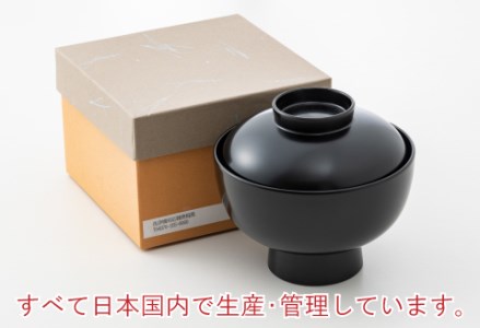 雑煮椀 黒【食器洗浄機対応】