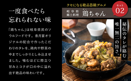 【調理済・冷凍】香月宴の鶏ちゃん・からあげセット 計810g 