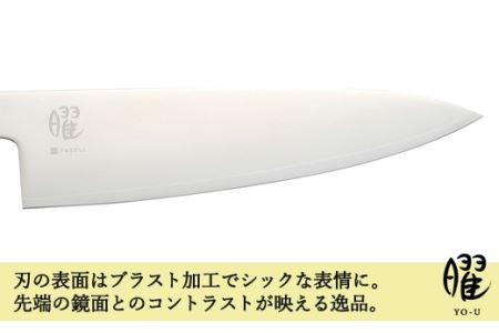 H22-26 曜 いろは 3層鋼 シェフナイフ 31821000001【最長3ヶ月】を目安に発送