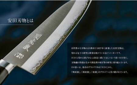 TV紹介！【関虎徹】V金10号 三徳＆ペティ包丁2本セット