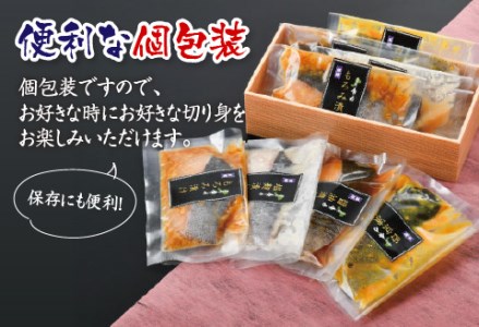 銀だら 4種セット（西京漬け・塩麹漬け・もろみ漬け・醤油漬け）