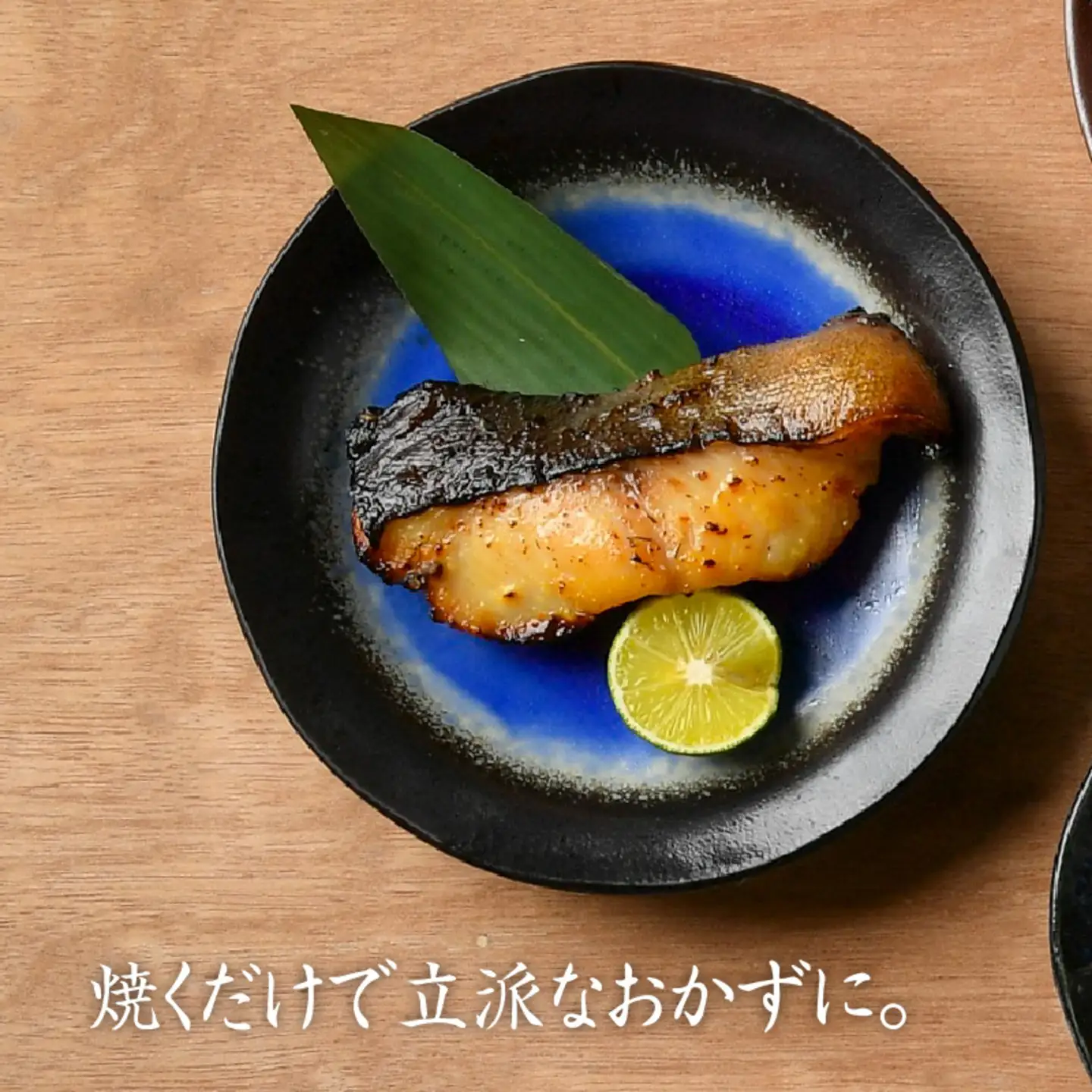 西京漬け 3種セット（銀だら・ふくいサーモン・鯖）
