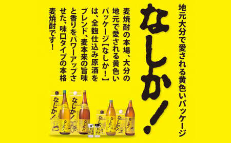 やつしか なしかセット 麦焼酎×2本 ペアカップ×1セット タオル 本 