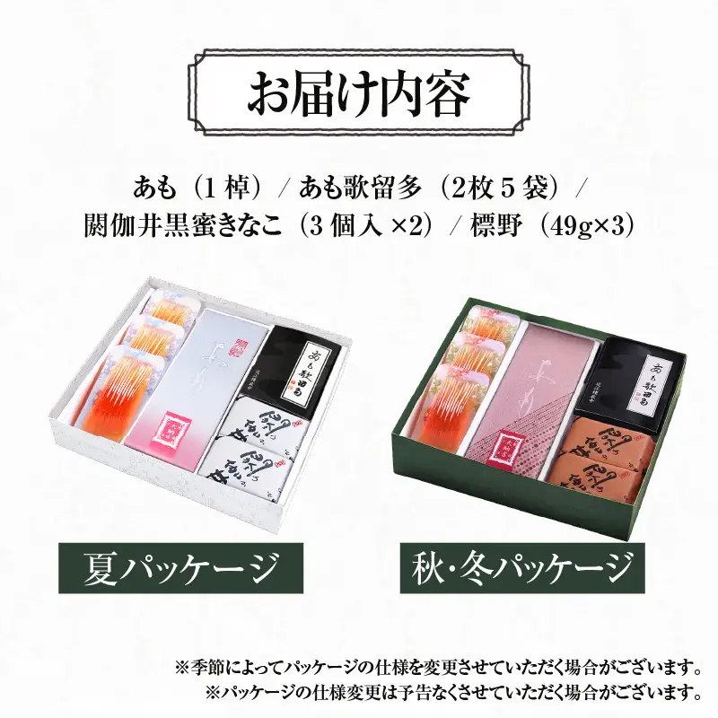 ＼TVで紹介！／叶 匠壽庵 和菓子 あも歌留多詰合せ [Y004] | 和菓子 あんこ