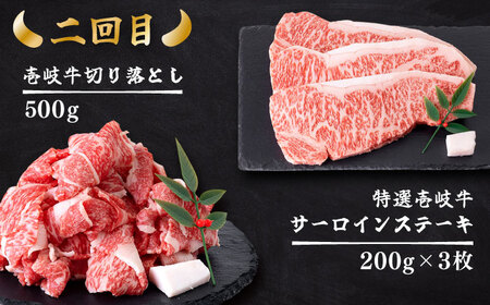 【全3回定期便】 壱岐牛 黒毛和牛 メイン 万能 切り落とし セット 約4kg 《壱岐市》【土肥増商店】 長崎 壱岐産 牛肉 ステーキ しゃぶしゃぶ 食べ比べ [JDD033] 冷凍配送 黒毛和牛 A5ランク 150000 150000円 しゃぶしゃぶ用 切り落とし 九州