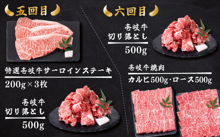 【全6回定期便】 壱岐牛 黒毛和牛 メイン 万能 切り落とし セット 約7kg 《壱岐市》【土肥増商店】 長崎 壱岐産 牛肉 ステーキ しゃぶしゃぶ 食べ比べ [JDD034] 冷凍配送 黒毛和牛 A5ランク 252000 252000円 しゃぶしゃぶ用 切り落とし 九州